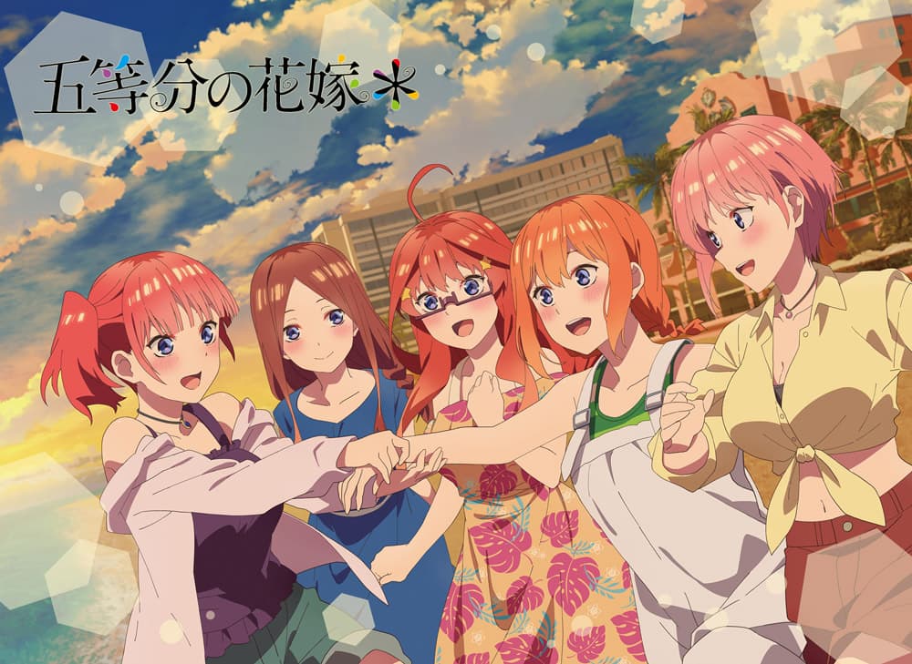 五等分の花嫁＊ パッケージ