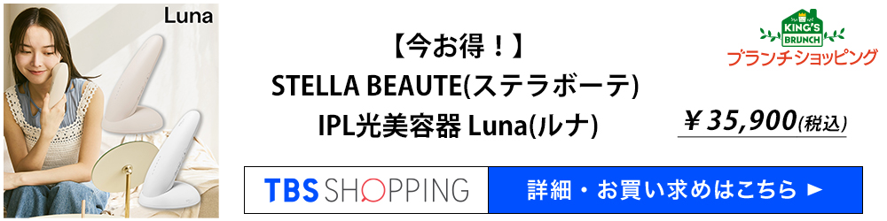 ブランチショッピング