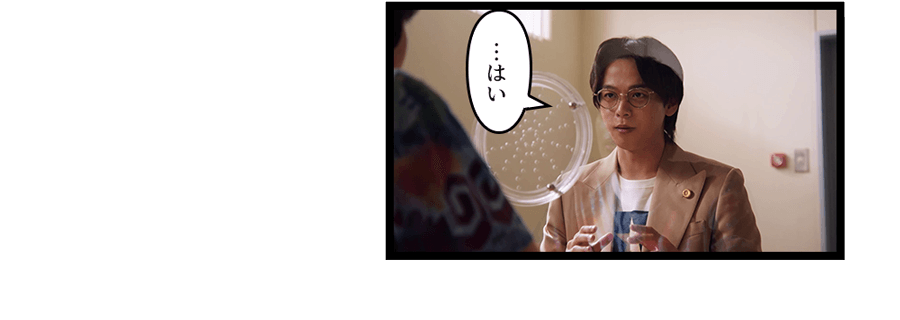 「…はい
