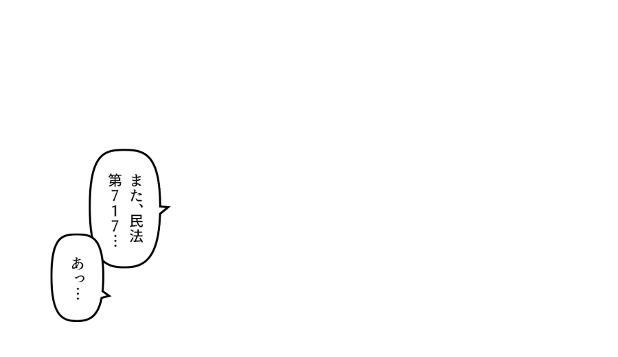 「あっ…」