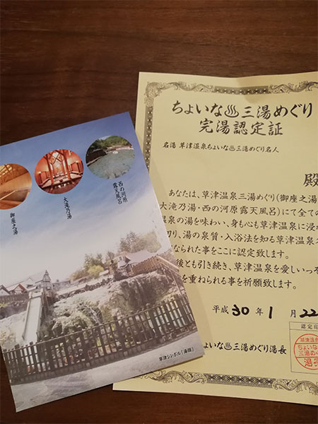 認定証