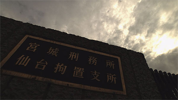 少年と極刑3