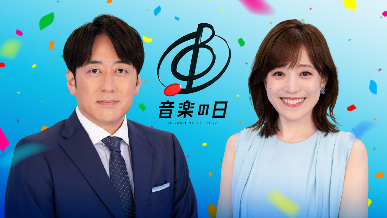 安住紳一郎・江藤愛(TBSアナウンサー)